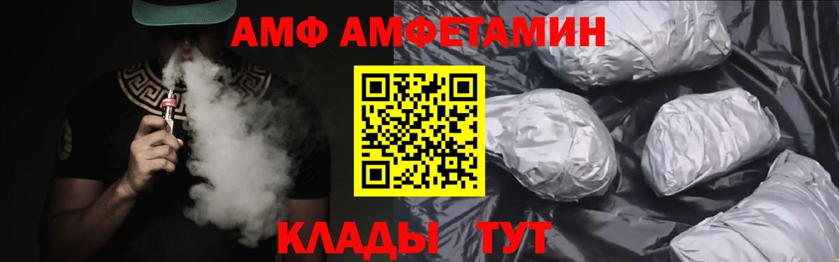 АМФЕТАМИН VHQ Новоалександровск