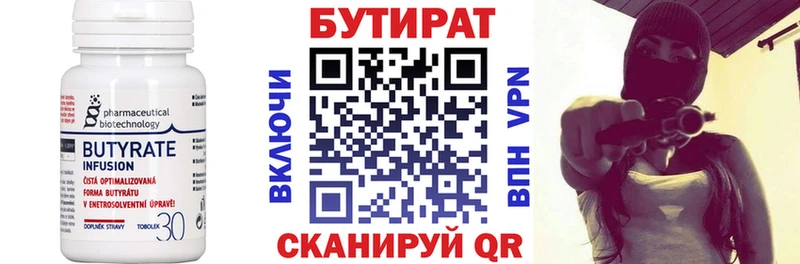 Бутират BDO  Новоалександровск 