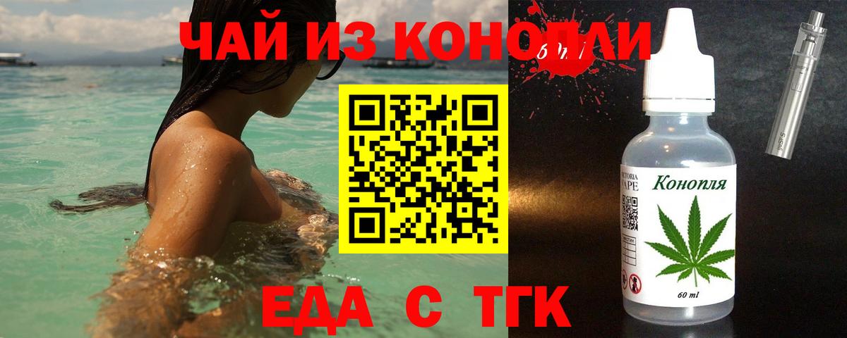 Cannafood конопля Новоалександровск