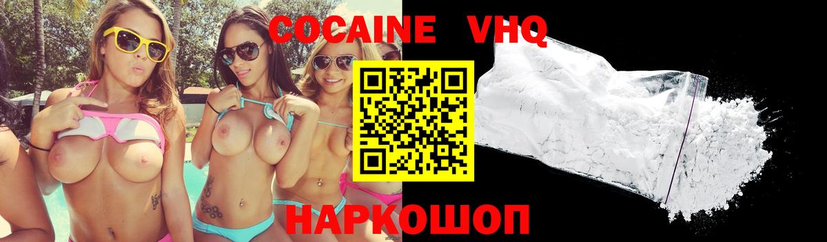 Кокаин Боливия Новоалександровск