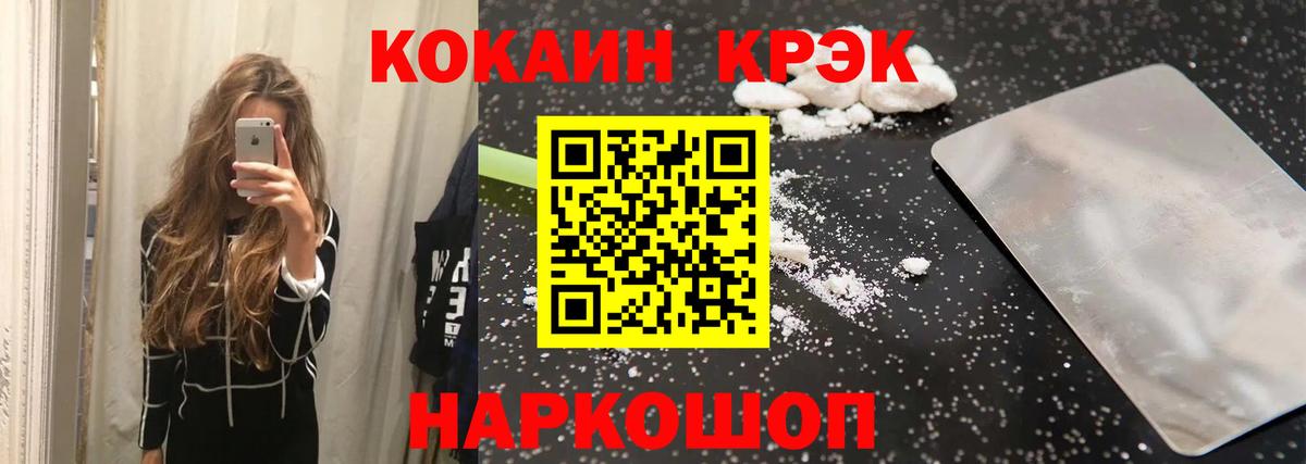 дарнет шоп  COCAIN Эквадор  Вход с VPN  Новоалександровск 