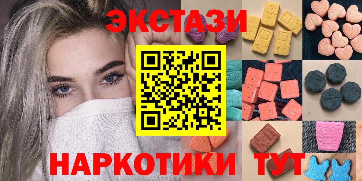 Ecstasy 300 mg Новоалександровск