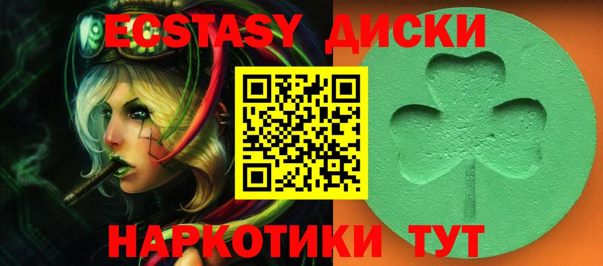 Ecstasy MDMA  Вход с VPN  ЭКСТАЗИ  мориарти клад  Новоалександровск  Экстази 280мг 