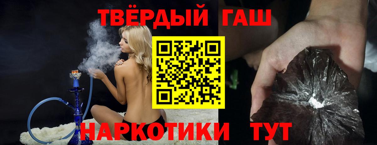 ГАШ  ГАШ 40% ТГК  Новоалександровск  Вход с VPN  Гашиш hashish 