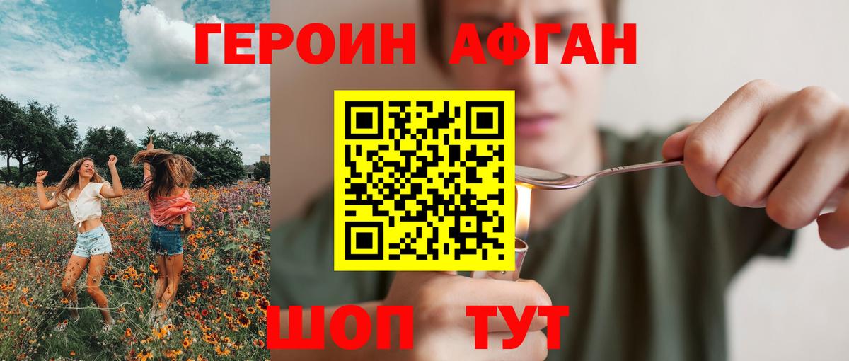 Новоалександровск  Героин Heroin  Вход с VPN 