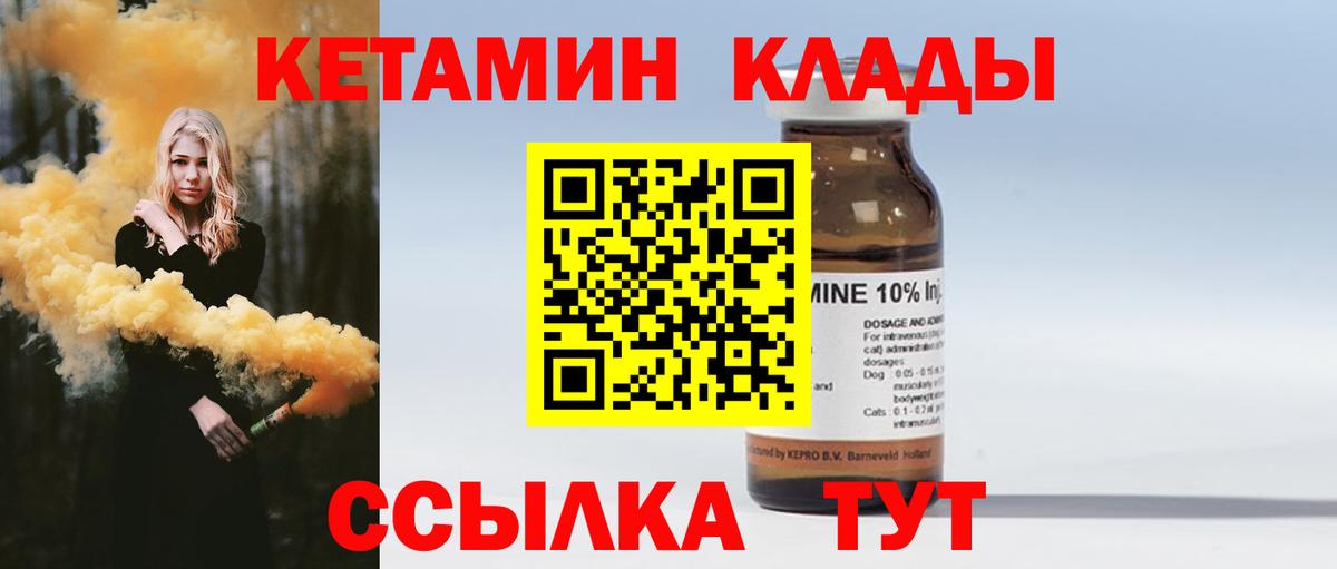 Новоалександровск  Кетамин ketamine  Вход с VPN  Кетамин VHQ 