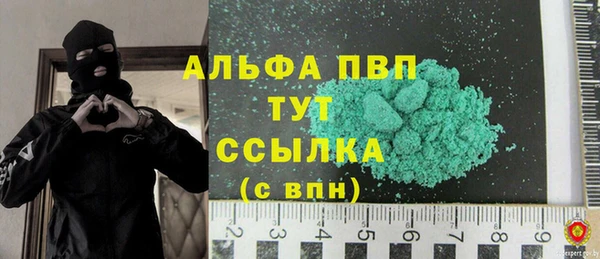 альфа пвп Абаза