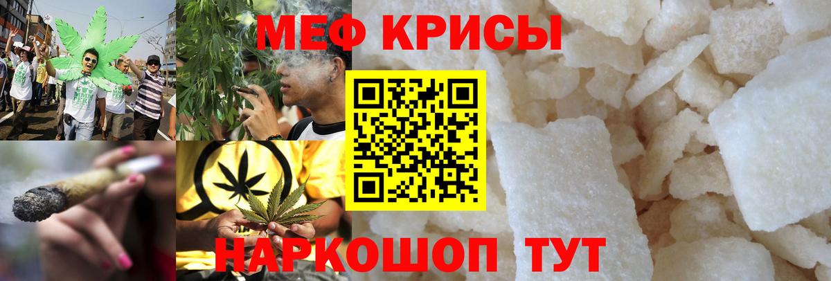 МЕФ мука  МЕФ кристаллы  ОМГ ОМГ сайт  МЕФ  Вход с VPN  Новоалександровск  МЯУ-МЯУ 