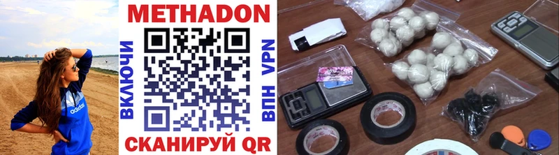 закладка  Новоалександровск  МЕТАДОН methadone 