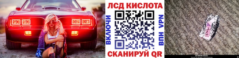 Марки NBOMe 1,8мг  Новоалександровск 