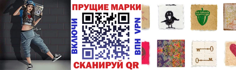 Наркотические марки 1500мкг Новоалександровск